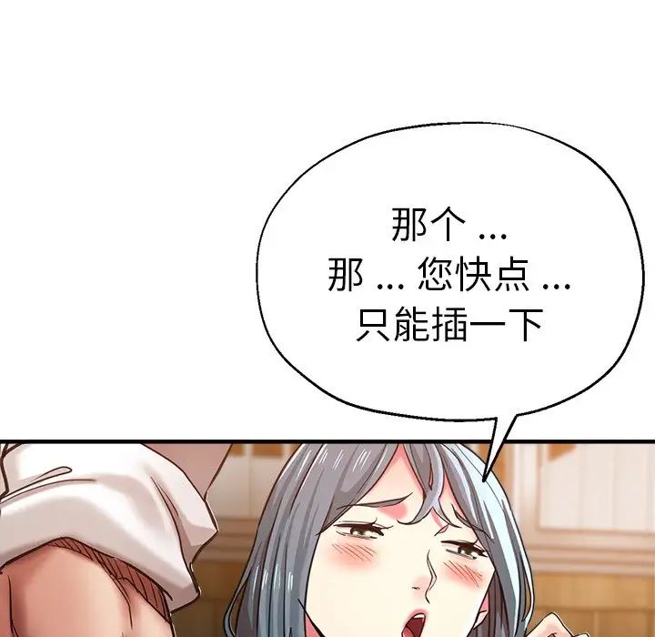 《瑜珈初體驗》漫画 第39話