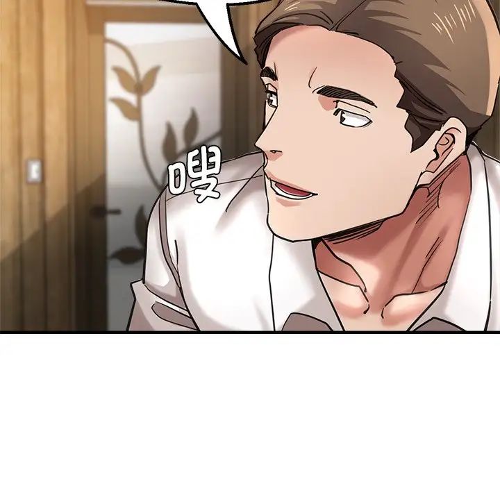 《瑜珈初體驗》漫画 第39話