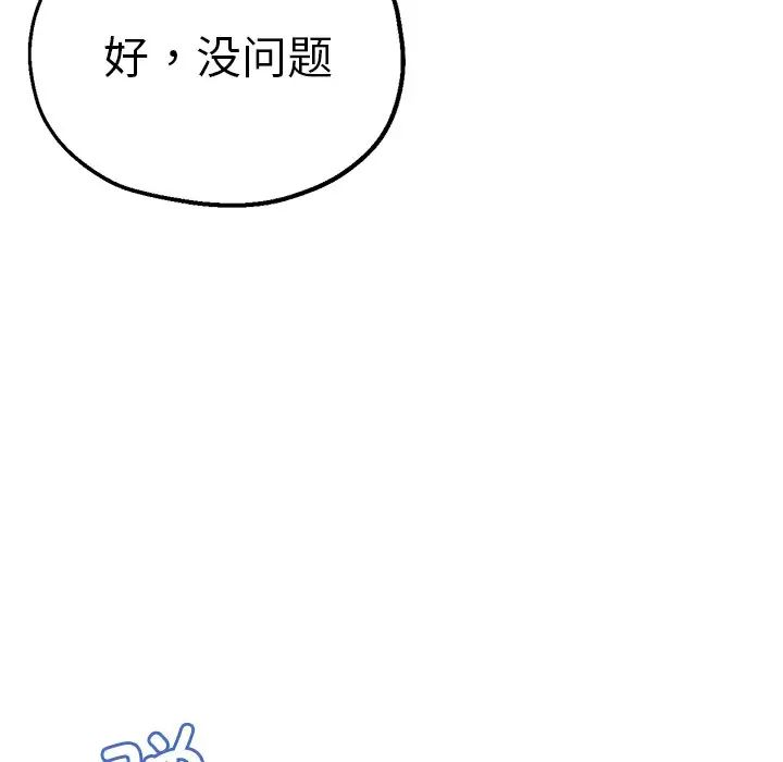 《瑜珈初體驗》漫画 第39話