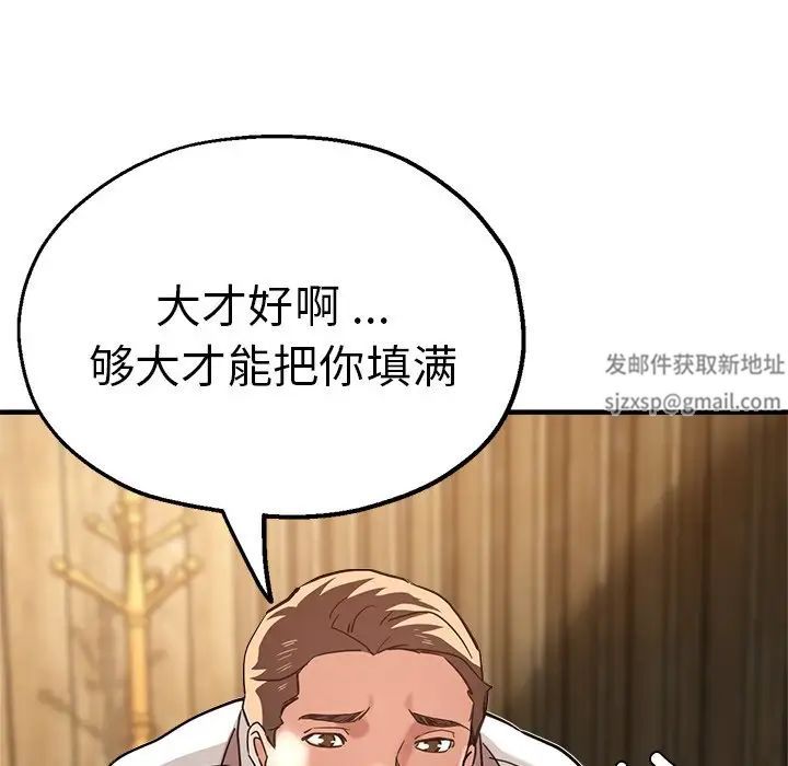 《瑜珈初體驗》漫画 第39話