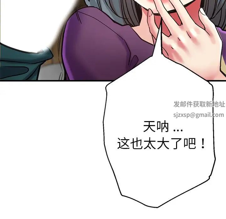 《瑜珈初體驗》漫画 第39話