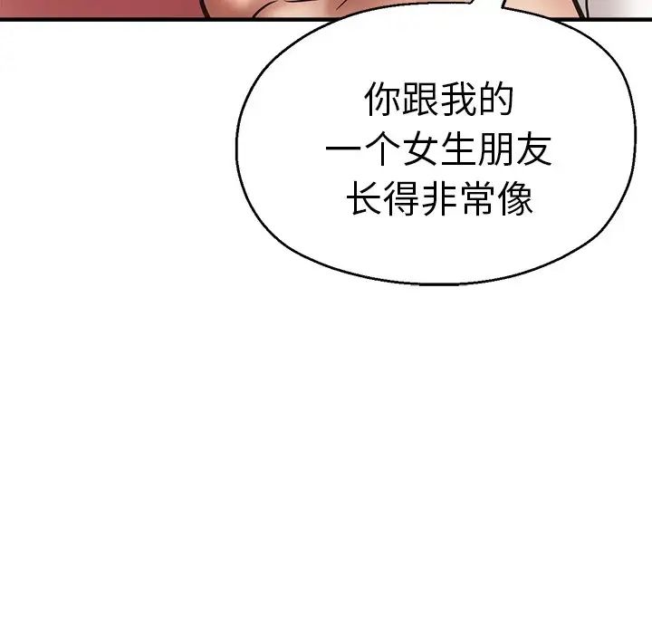 《瑜珈初體驗》漫画 第39話