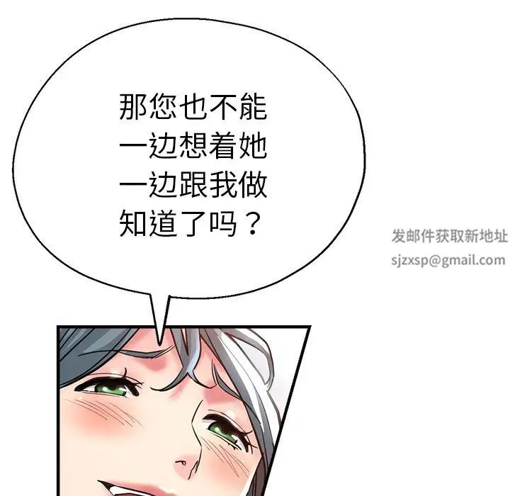 《瑜珈初體驗》漫画 第39話