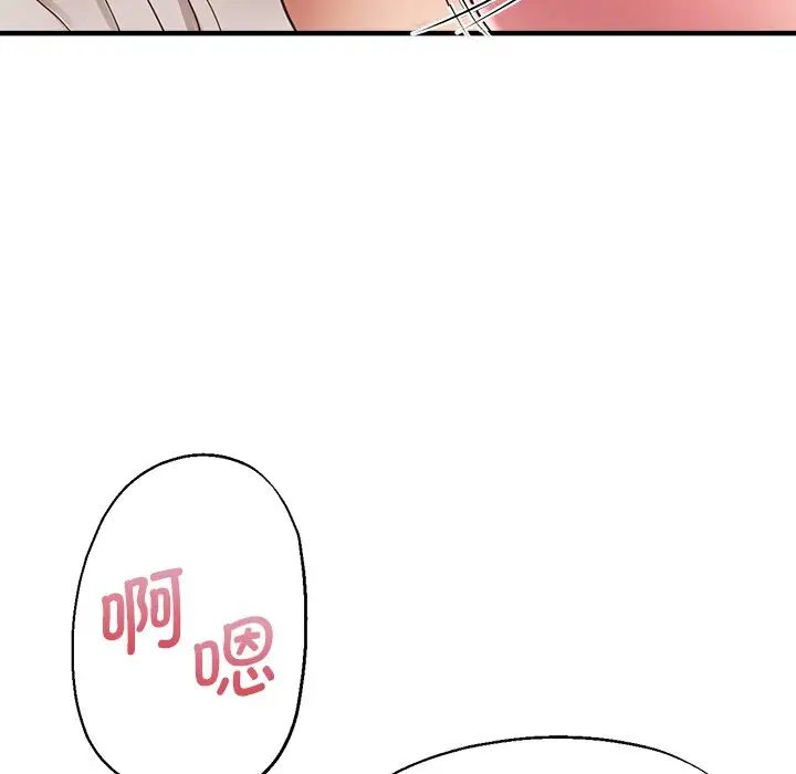 《瑜珈初體驗》漫画 第39話