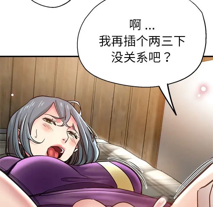 《瑜珈初體驗》漫画 第39話