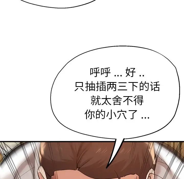 《瑜珈初體驗》漫画 第39話