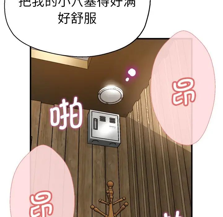 《瑜珈初體驗》漫画 第39話