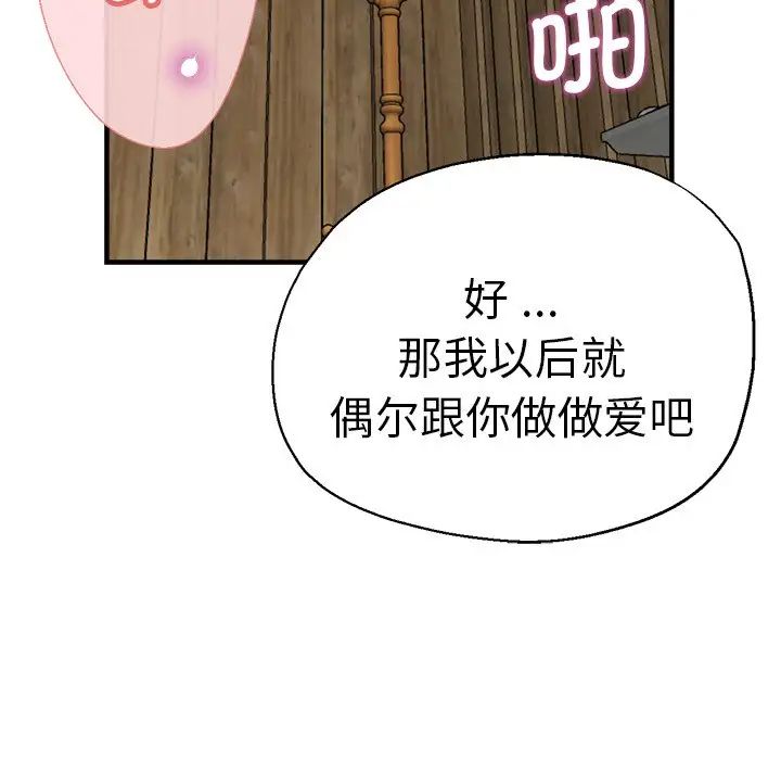 《瑜珈初體驗》漫画 第39話