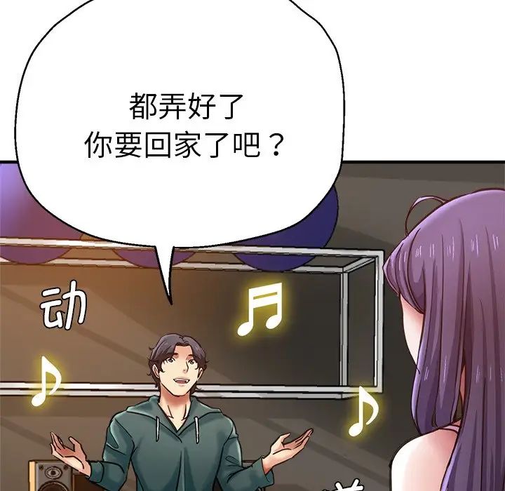 《瑜珈初體驗》漫画 第39話
