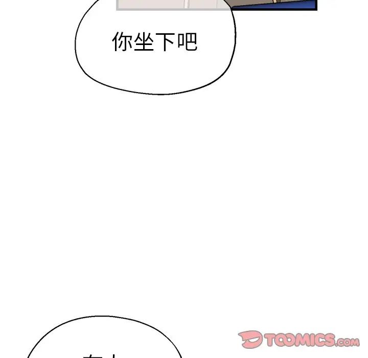 《瑜珈初體驗》漫画 第39話
