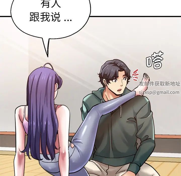 《瑜珈初體驗》漫画 第39話