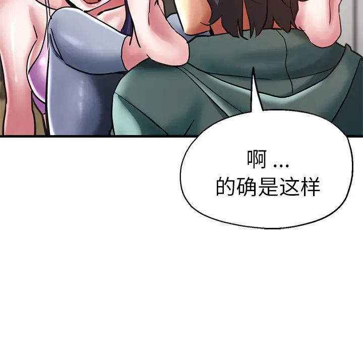 《瑜珈初體驗》漫画 第39話