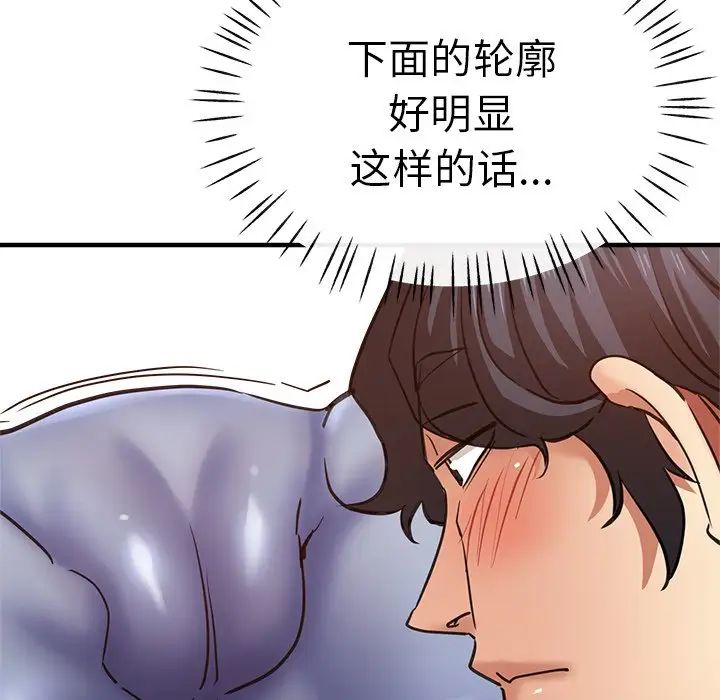 《瑜珈初體驗》漫画 第39話
