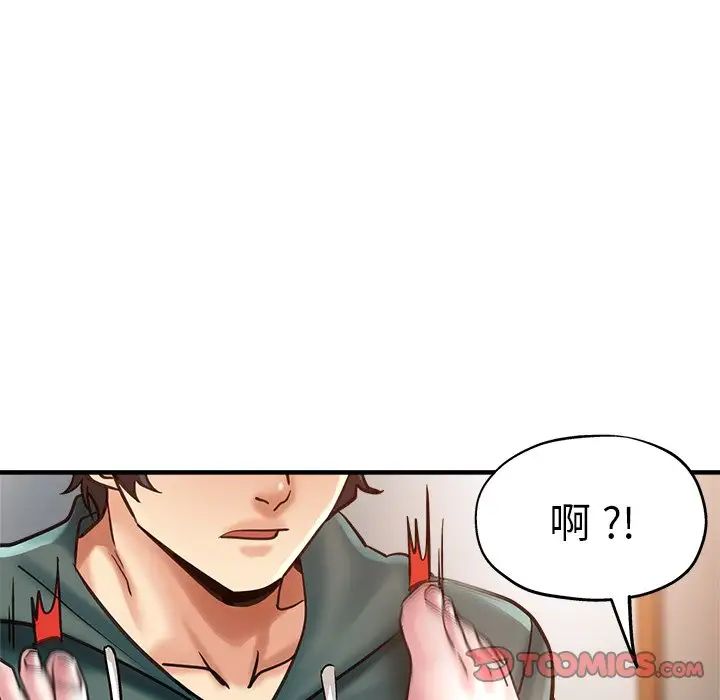 《瑜珈初體驗》漫画 第39話