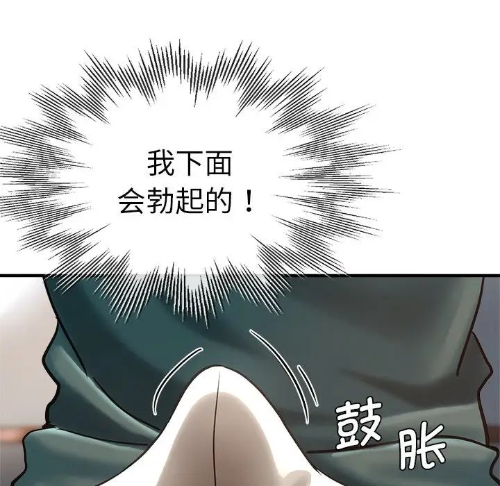 《瑜珈初體驗》漫画 第39話