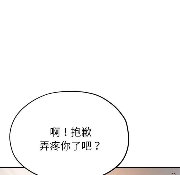 《瑜珈初體驗》漫画 第39話