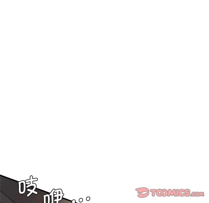 《瑜珈初體驗》漫画 第39話