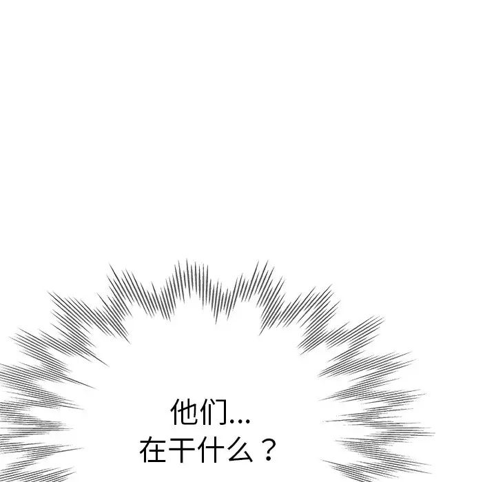 《瑜珈初體驗》漫画 第39話