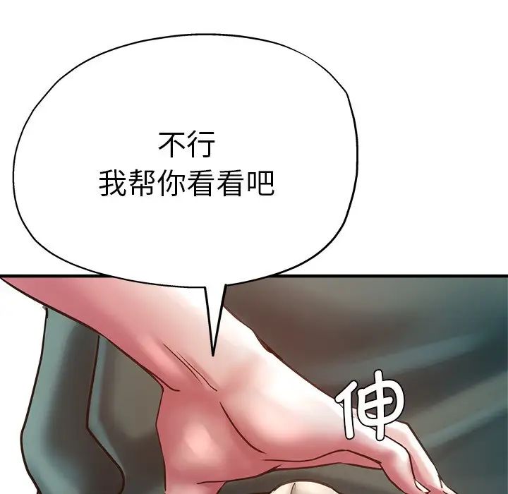 《瑜珈初體驗》漫画 第40話