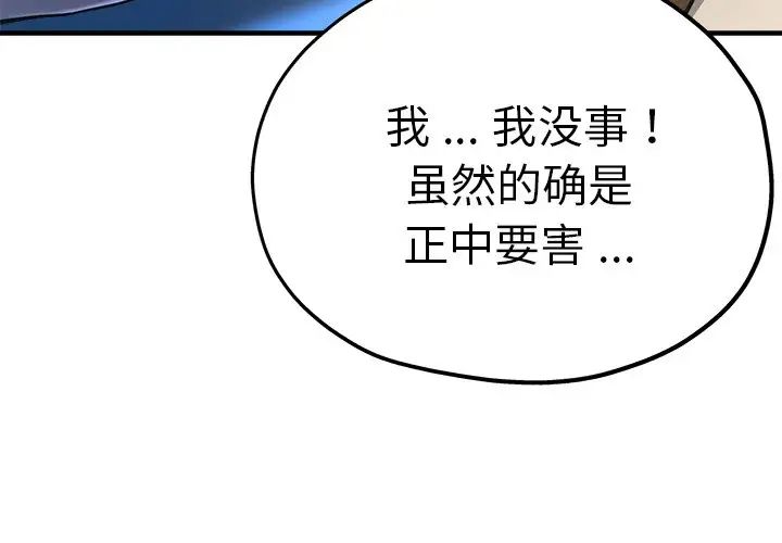 《瑜珈初體驗》漫画 第40話