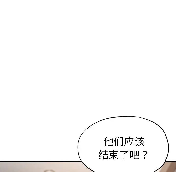 《瑜珈初體驗》漫画 第40話