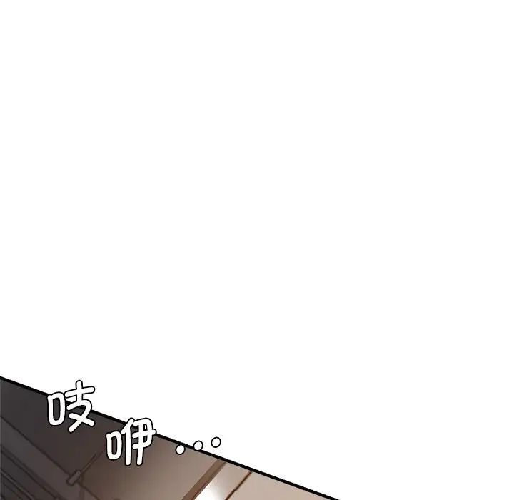 《瑜珈初體驗》漫画 第40話