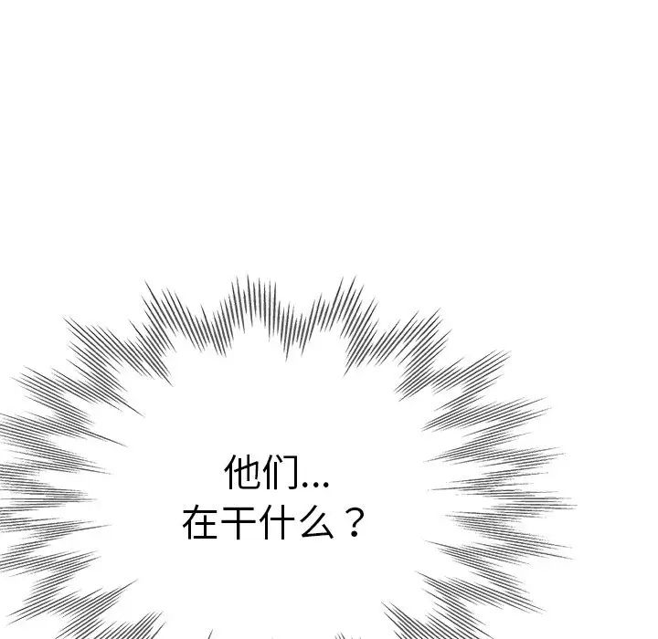 《瑜珈初體驗》漫画 第40話