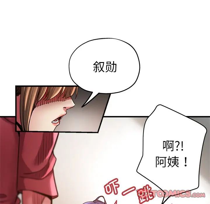 《瑜珈初體驗》漫画 第40話