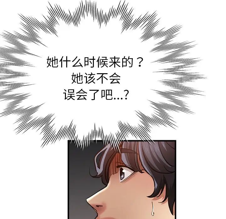 《瑜珈初體驗》漫画 第40話