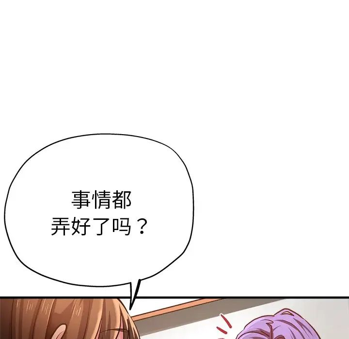 《瑜珈初體驗》漫画 第40話