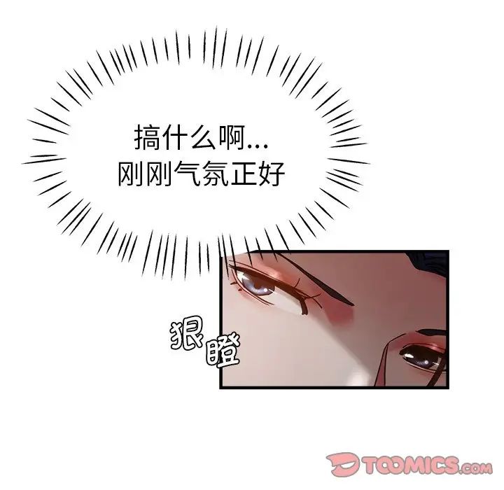 《瑜珈初體驗》漫画 第40話