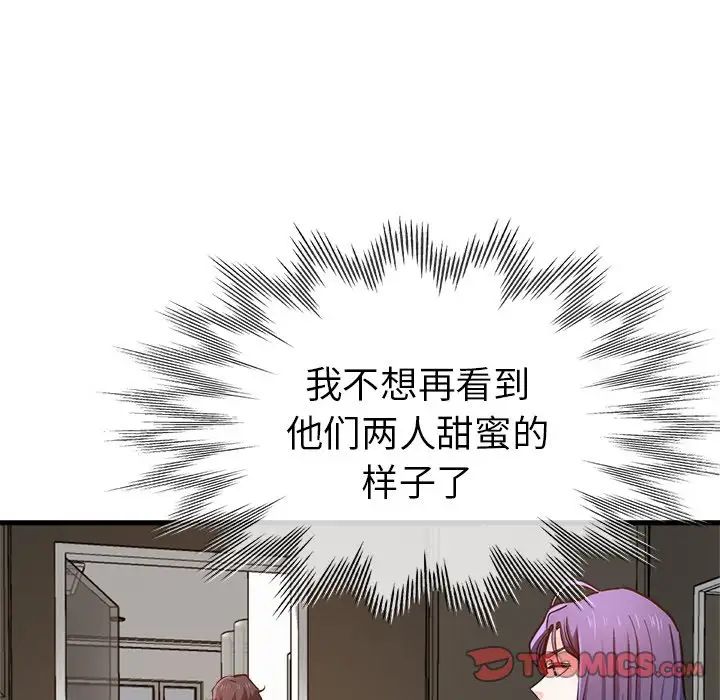 《瑜珈初體驗》漫画 第40話
