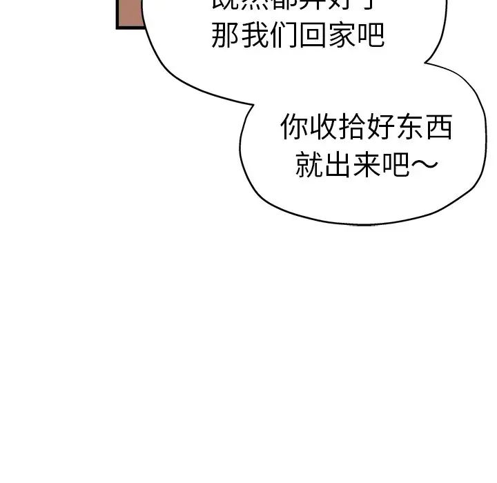 《瑜珈初體驗》漫画 第40話