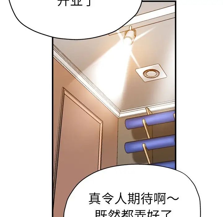《瑜珈初體驗》漫画 第40話
