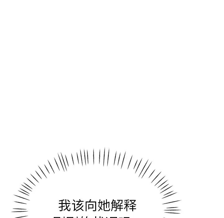 《瑜珈初體驗》漫画 第40話