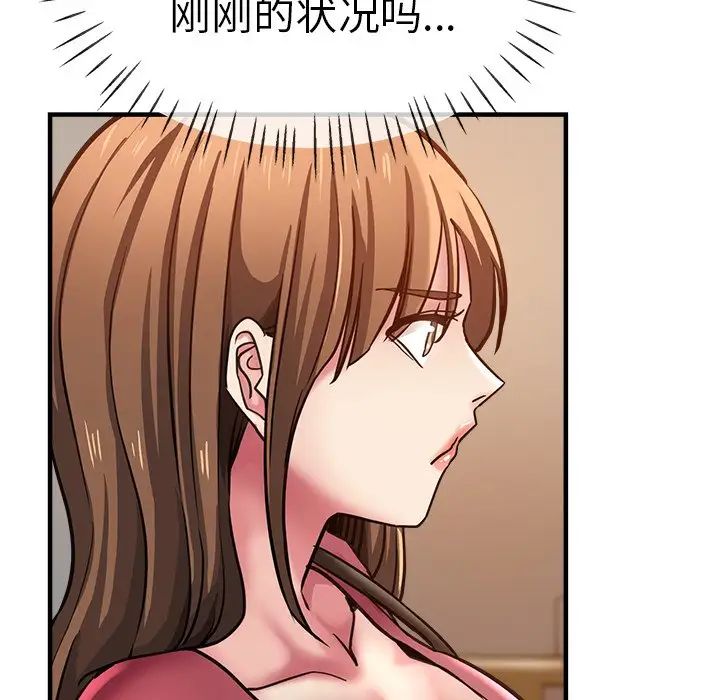 《瑜珈初體驗》漫画 第40話