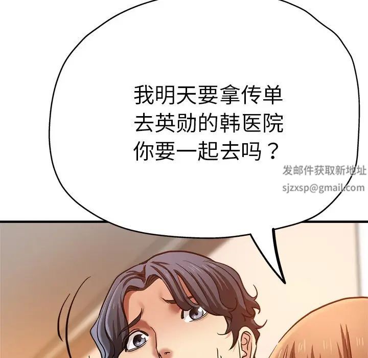 《瑜珈初體驗》漫画 第40話