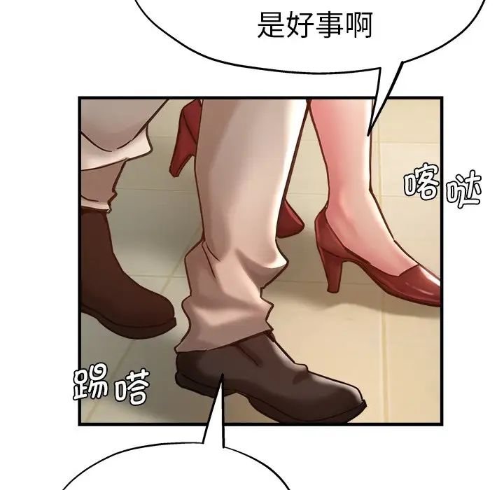《瑜珈初體驗》漫画 第40話