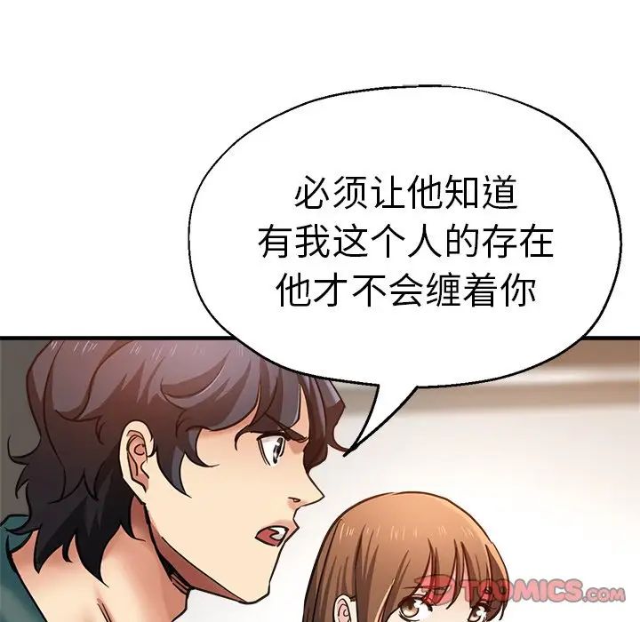 《瑜珈初體驗》漫画 第40話