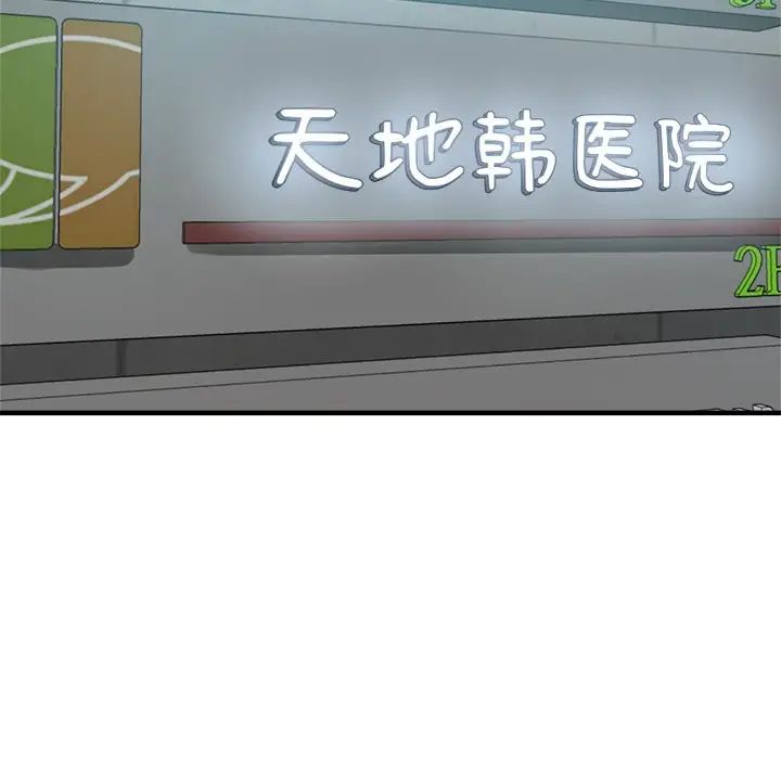 《瑜珈初體驗》漫画 第40話