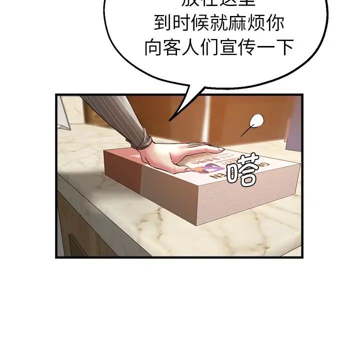 《瑜珈初體驗》漫画 第40話