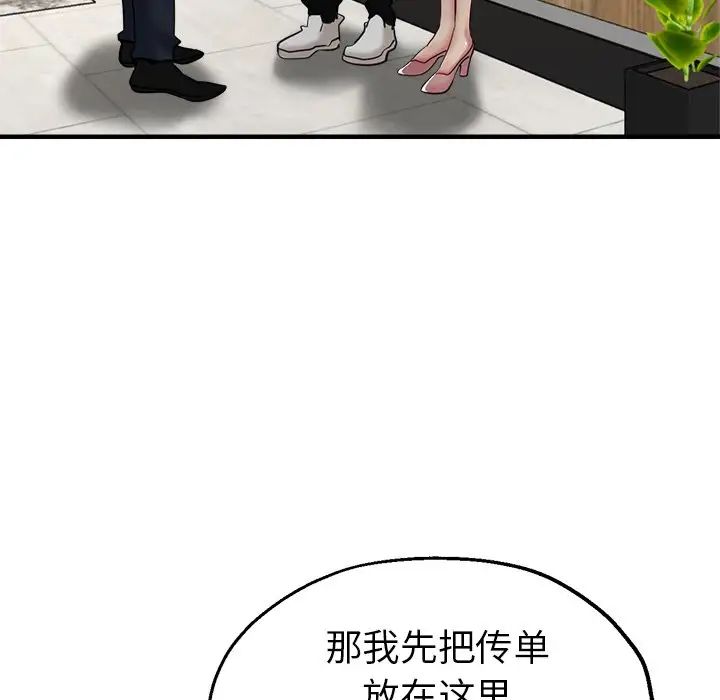 《瑜珈初體驗》漫画 第40話