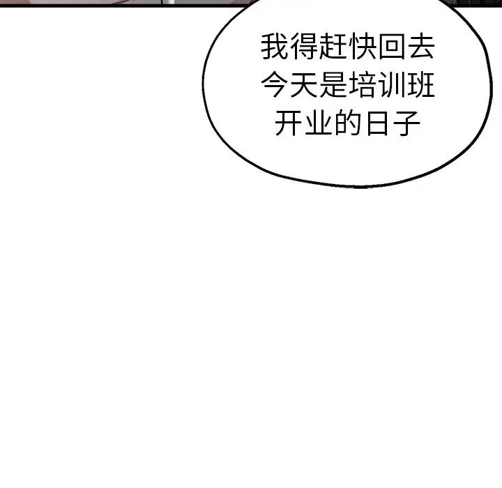《瑜珈初體驗》漫画 第40話