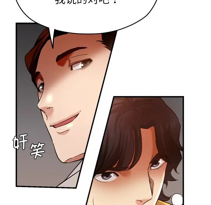 《瑜珈初體驗》漫画 第40話