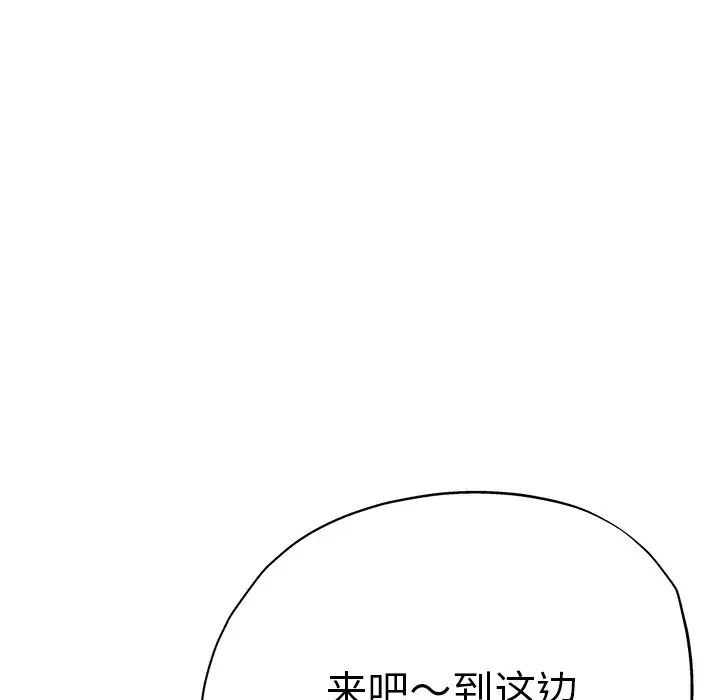 《瑜珈初體驗》漫画 第40話