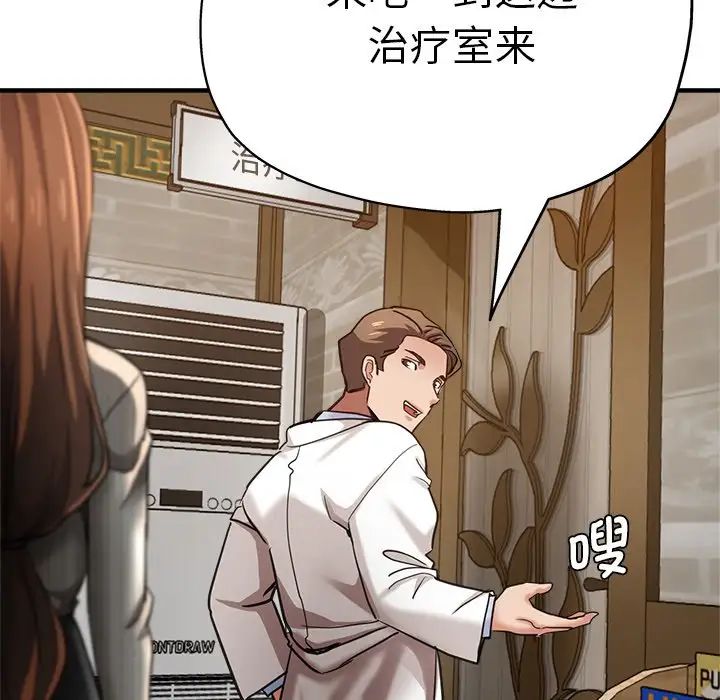 《瑜珈初體驗》漫画 第40話