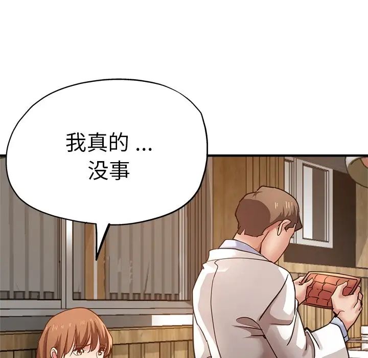 《瑜珈初體驗》漫画 第40話