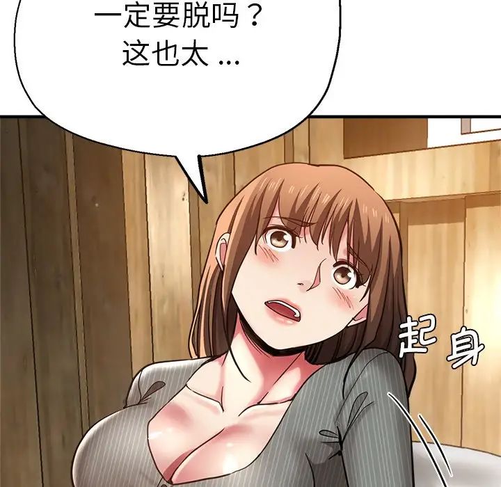 《瑜珈初體驗》漫画 第40話