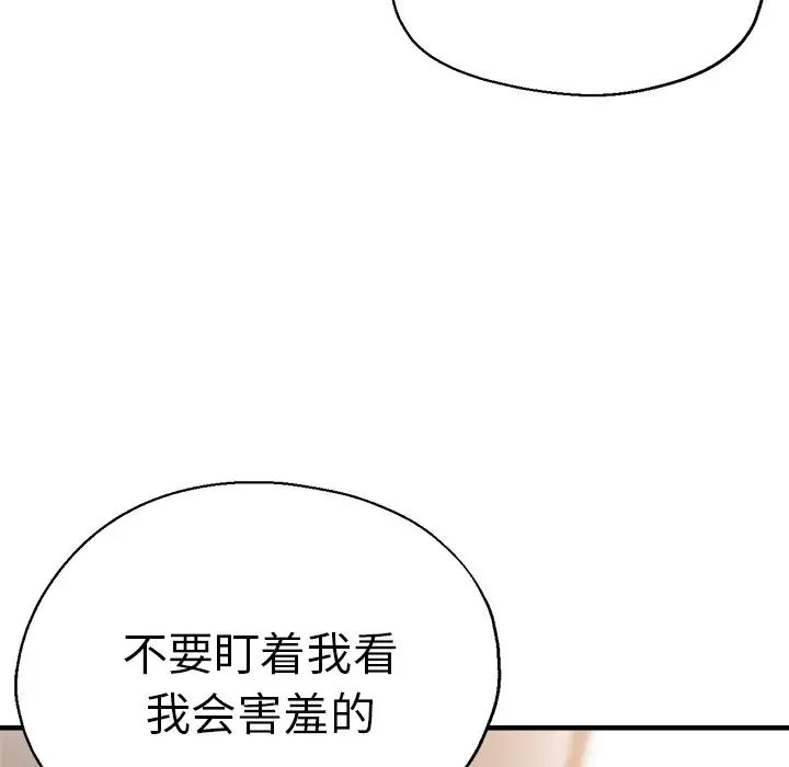 《瑜珈初體驗》漫画 第40話