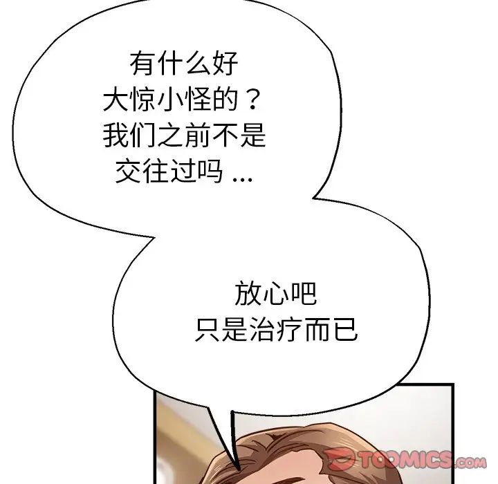 《瑜珈初體驗》漫画 第40話